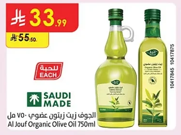 زيت زيتون عضوي
