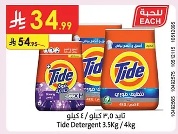 تايد