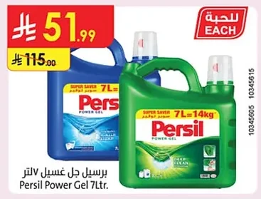 Persil Liquid Laundry Detergent