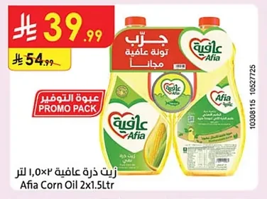 زيت ذرة عافية