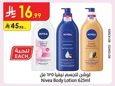 لوشن للجسم نيفيا
