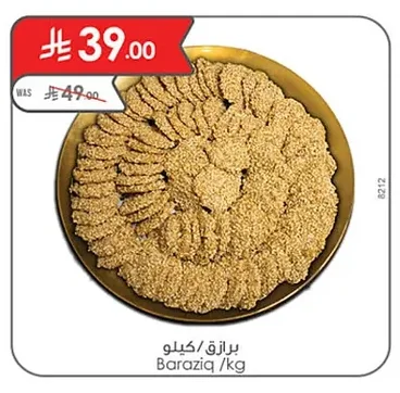 برازق / كيلو