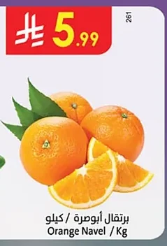برتقال