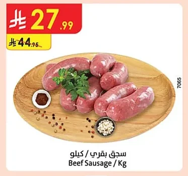 Beef Sausage