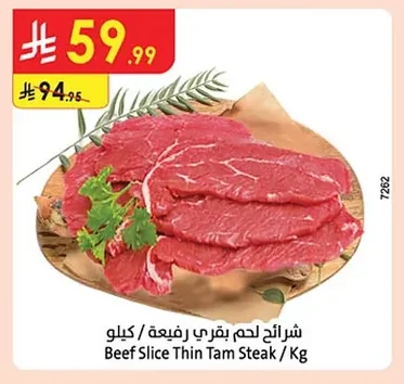 Beef Slice Thin Tam Steak