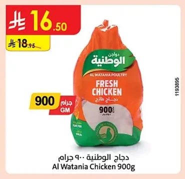 دجاج الوطنية