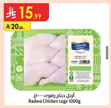 أرجل دجاج رضوى