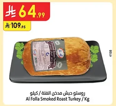 Al Folla Smoked Turkey Rosto
