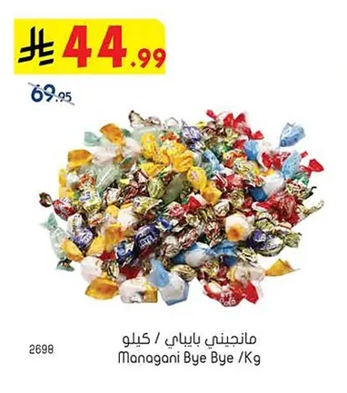 مانجيني باي باي / كيلو