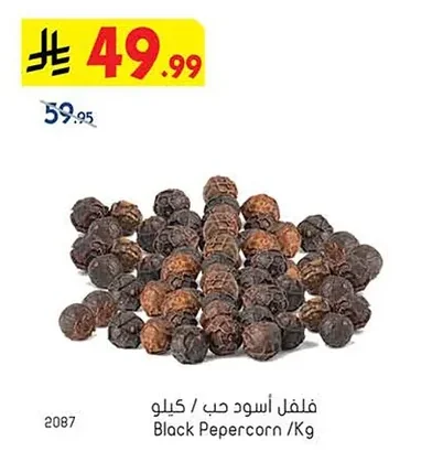 Black Peppercorn /Kg
