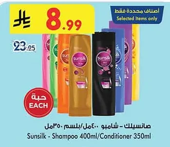 Shampoo