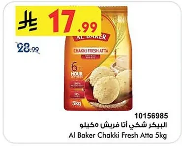 Al Baker - Chakki Fresh Atta