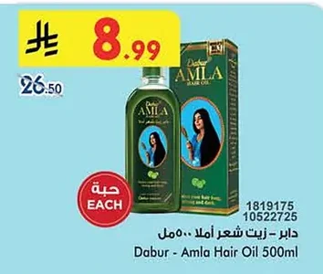 Dabur - Amla Hair Oil