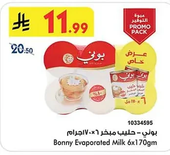 بوني - حليب مبخر ٦×١٧٠جرام