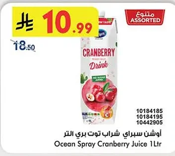 أوشن سبراي شراب توت بري