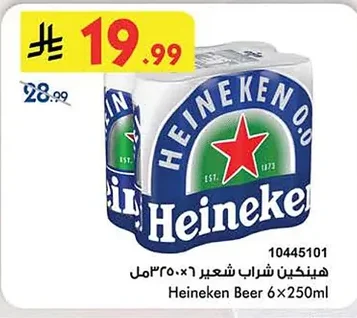 Barley Drink
