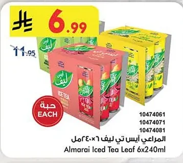 المراعي ايس تي ليف