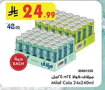 ميلاف كولا