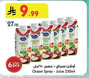 أوشن سبراي - عصير