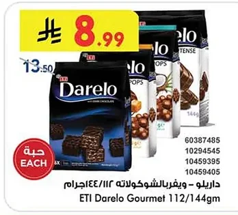 داريلو - ويفربال شوكولاته