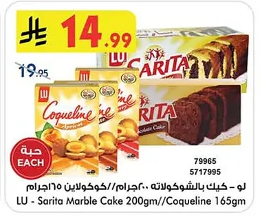 LU - Chocolate Cake / Coqueline