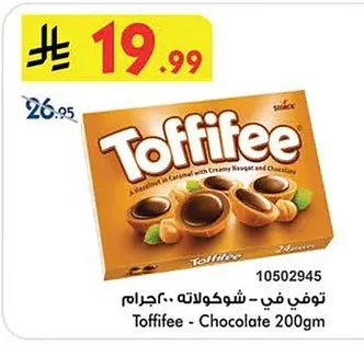 Toffifee - Chocolate 200 gm