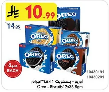 اوريو - بسكويت