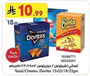 Tasali/Cheetos / Doritos