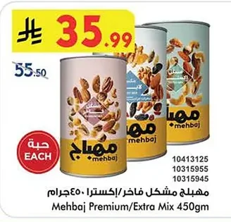 Mehbah Mixed Nuts Extra