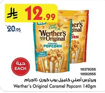 ويرثرس أصلي كامل بوب كورن