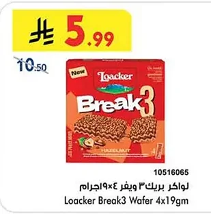 Loacker Break 3 Wafers