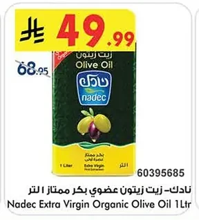 زيت زيتون