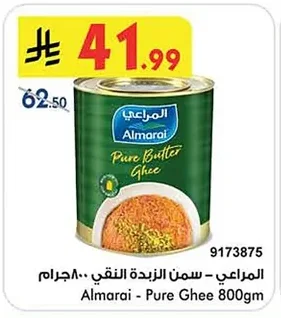 المراعي