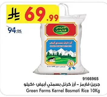Green Farms - White Kernel Basmati Rice