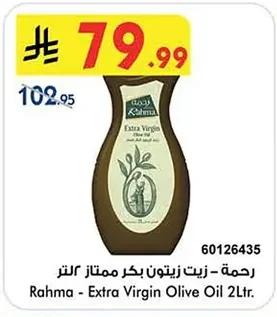 Rahma - Extra Virgin Olive Oil