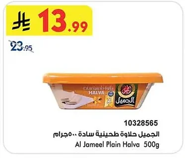 Plain Halva