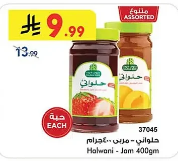 Jam