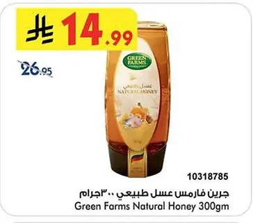 Natural Honey
