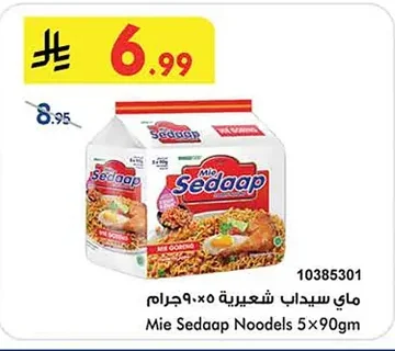 ماي سدااب شعيرية