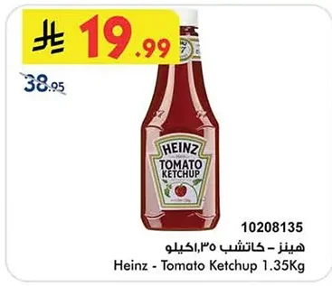 Tomato Ketchup