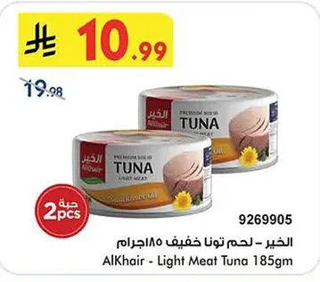 الخير - لحم تونا خفيف