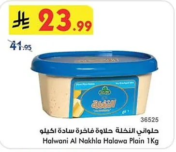Plain Halawa