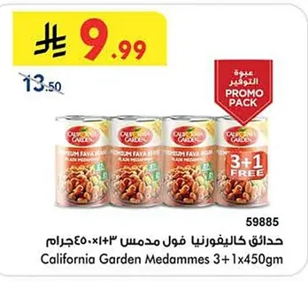 حدائق كاليفورنيا فول مدمس ٣+١×٤٥٠ جرام