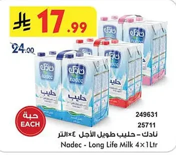 حليب طويل الأجل