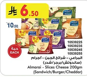 شرائح الجبن