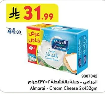 جبنة بالقشطة