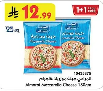 جبنة موزاريلا