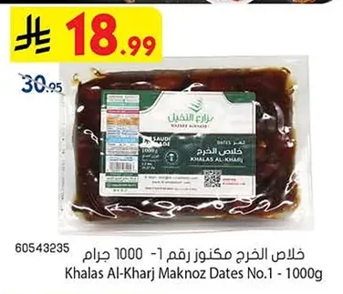خلاص الخرج مكنوز رقم 1