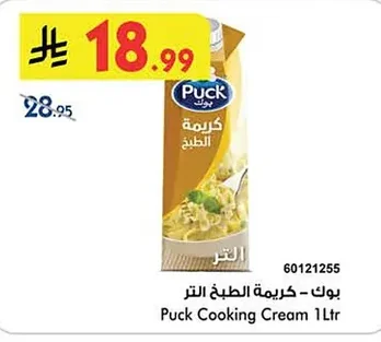 Cooking Cream