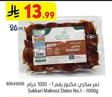 Sukkari Maknoz Dates No.1